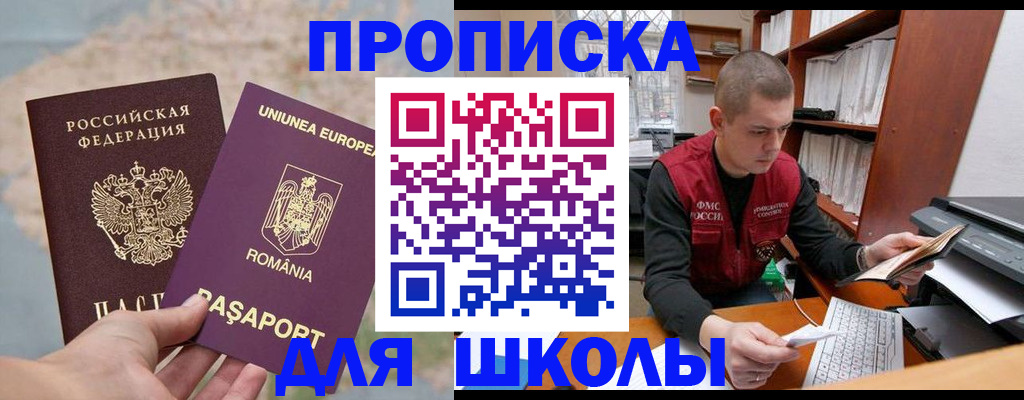 прописка 2025 в Новгородской области